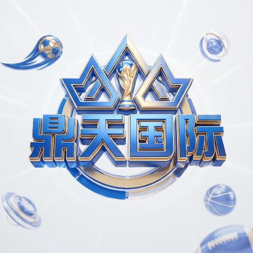 鼎天国际-新台25号盛大开业